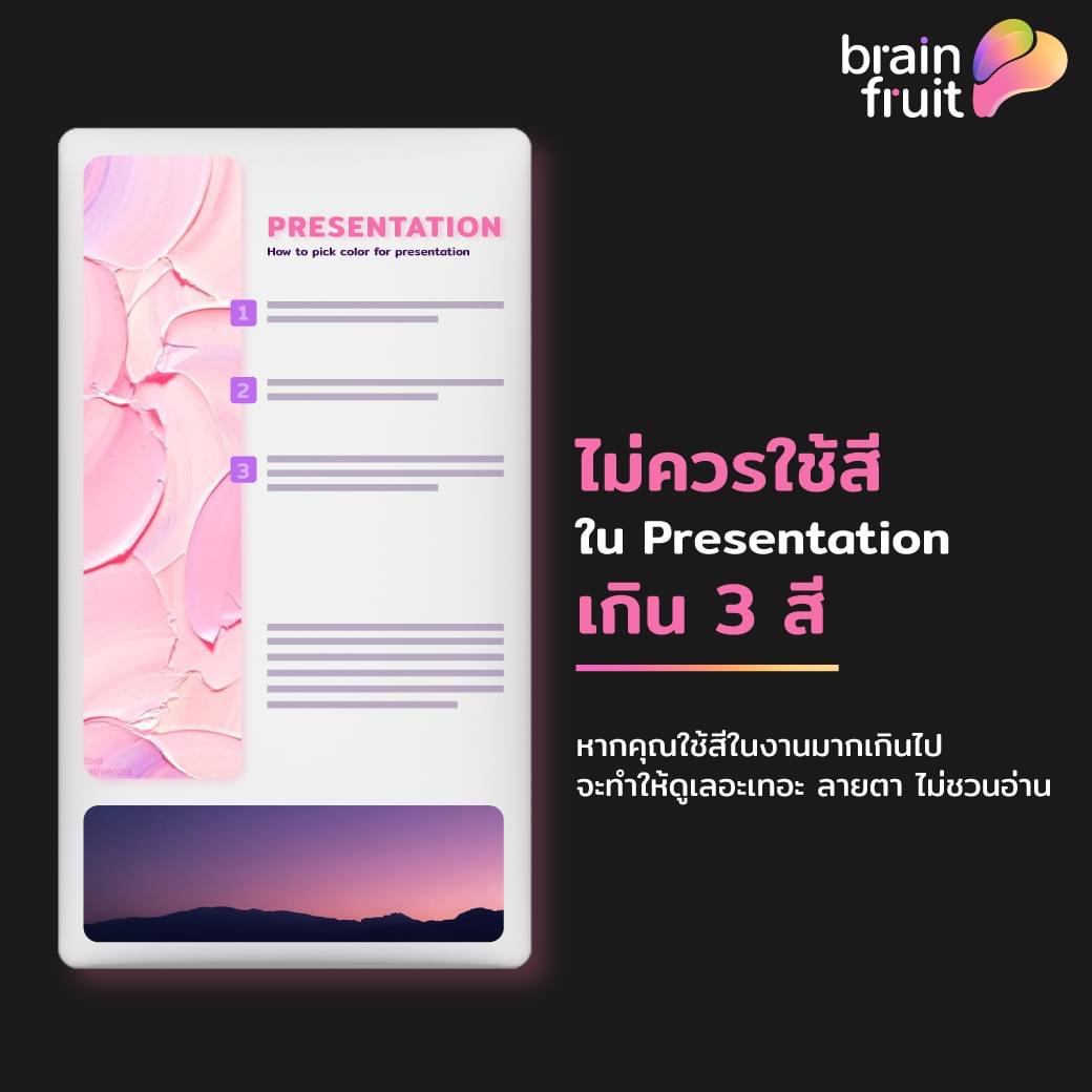 Presentation