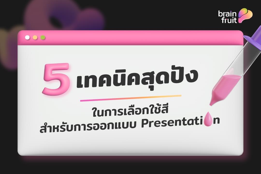 Presentation