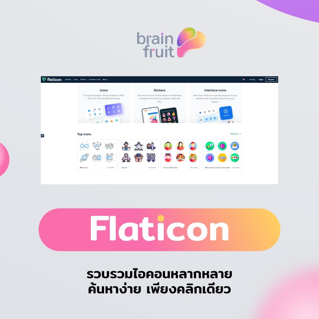 เว็บไซต์ออกแบบ