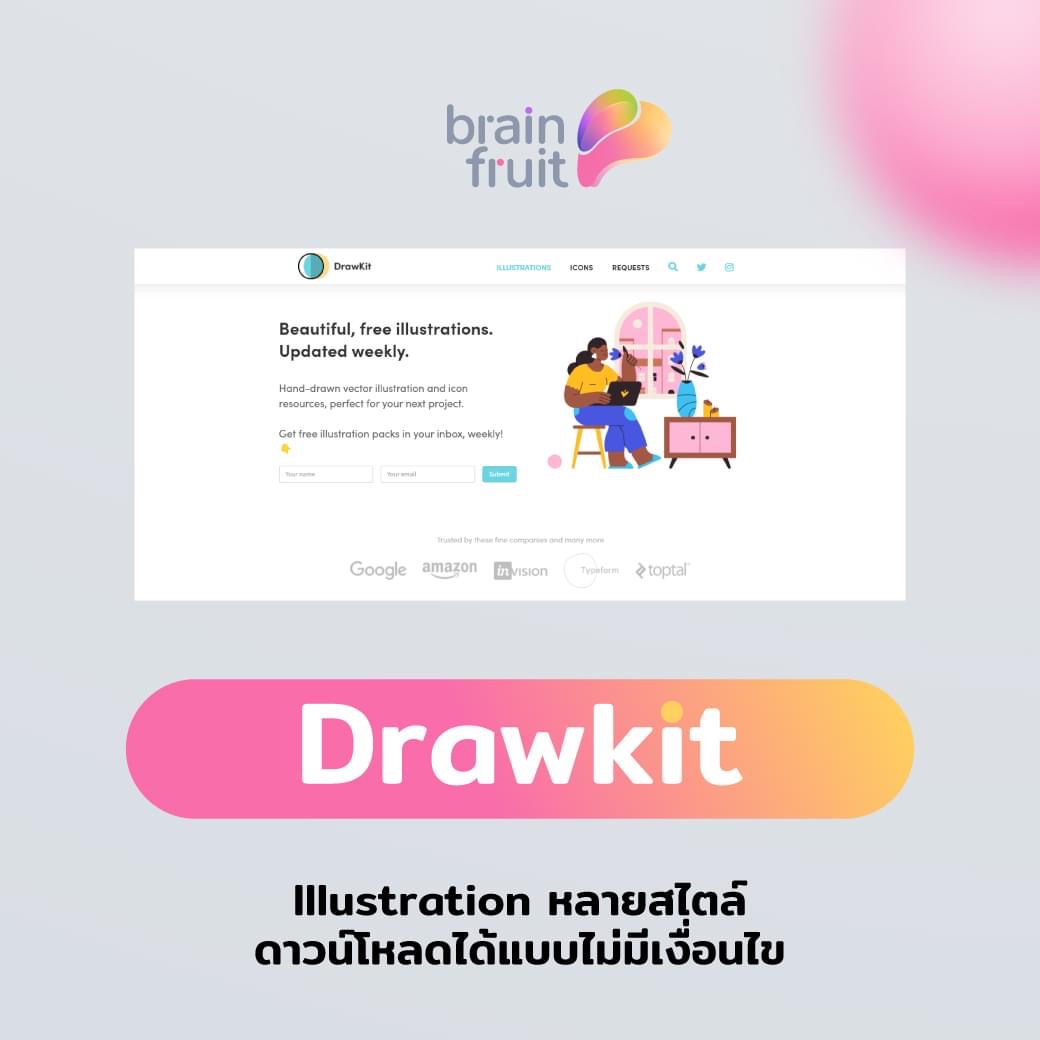 เว็บไซต์ออกแบบ